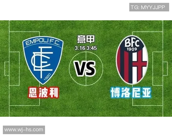 博洛尼亚主场迎战恩波利期待精彩对决与激烈竞争