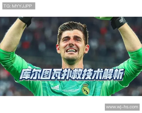 库尔图瓦:守护球门的传奇门将与他在足球世界的辉煌历程